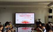必赢nn699net党委组织召开教职工政治理论学习会议